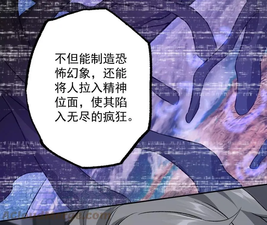 第八十五话：与暗同行 第13页