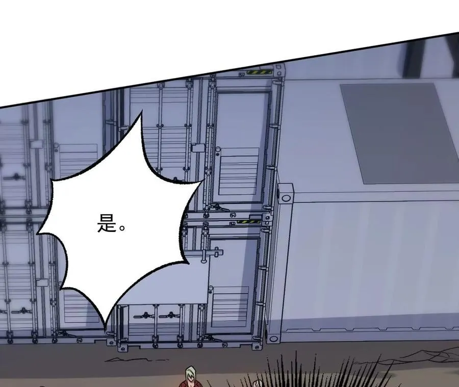 第八十五话：与暗同行 第16页