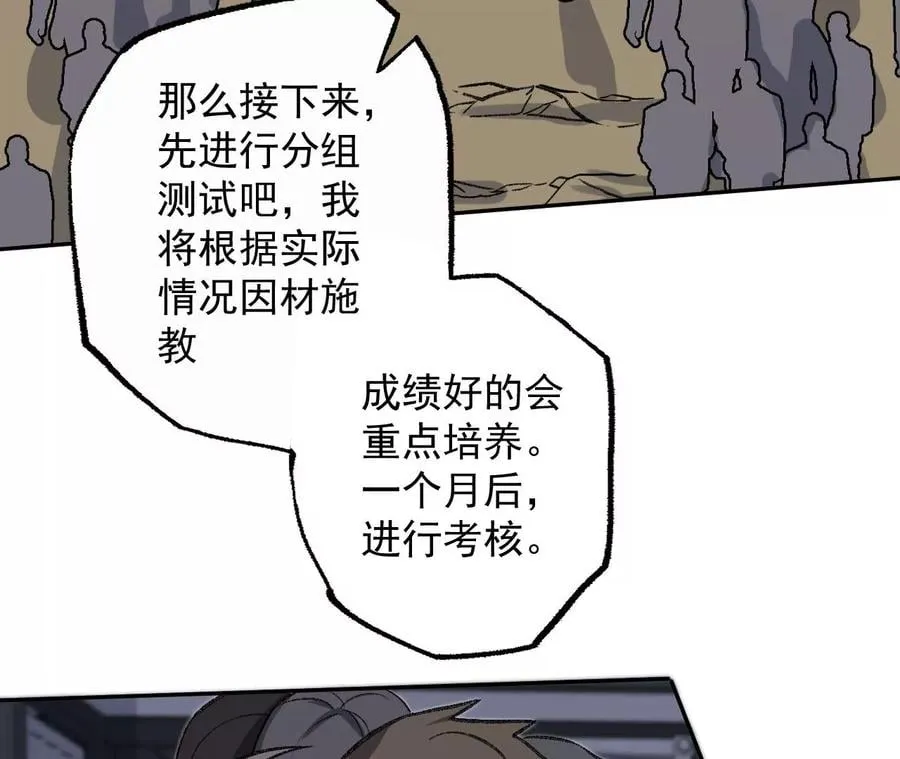 第八十五话：与暗同行 第18页
