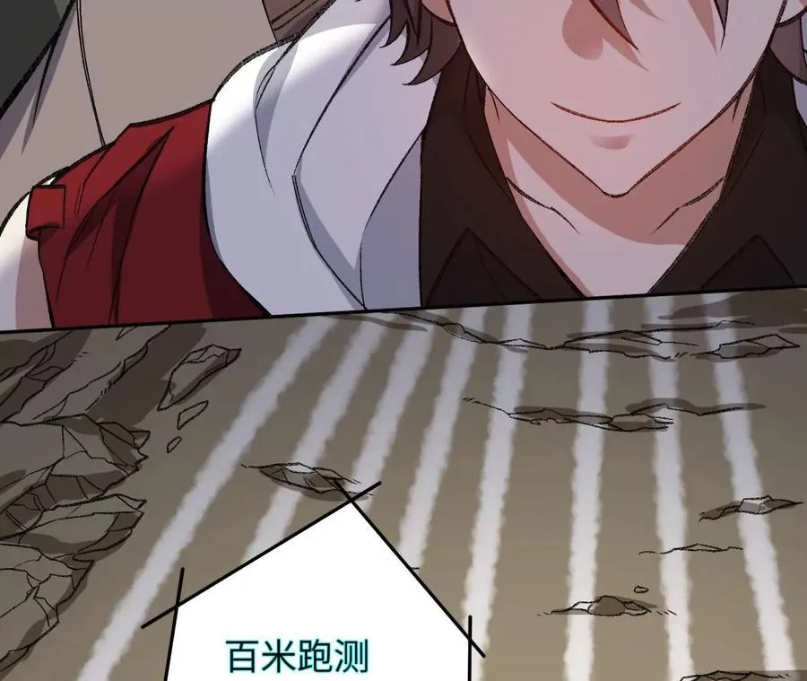 第八十五话：与暗同行 第20页