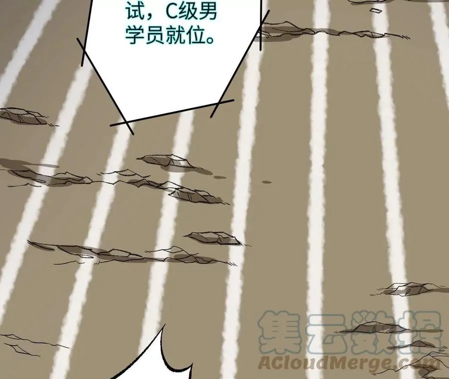 第八十五话：与暗同行 第21页