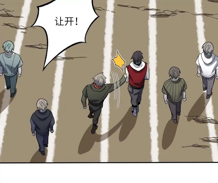 第八十五话：与暗同行 第22页