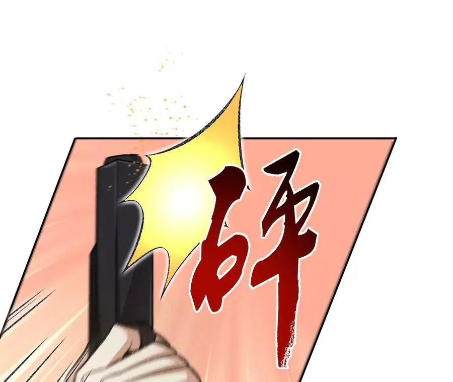 第八十五话：与暗同行 第24页