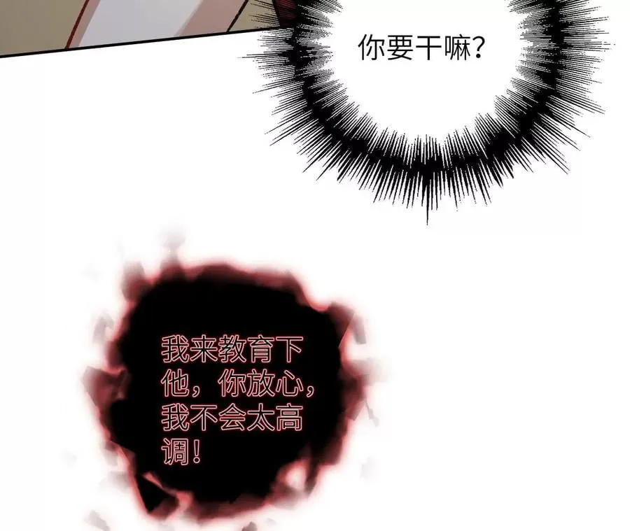 第八十五话：与暗同行 第30页