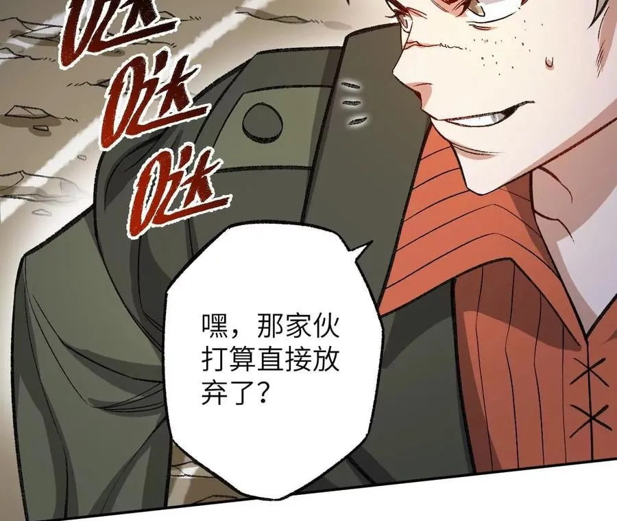 第八十五话：与暗同行 第32页