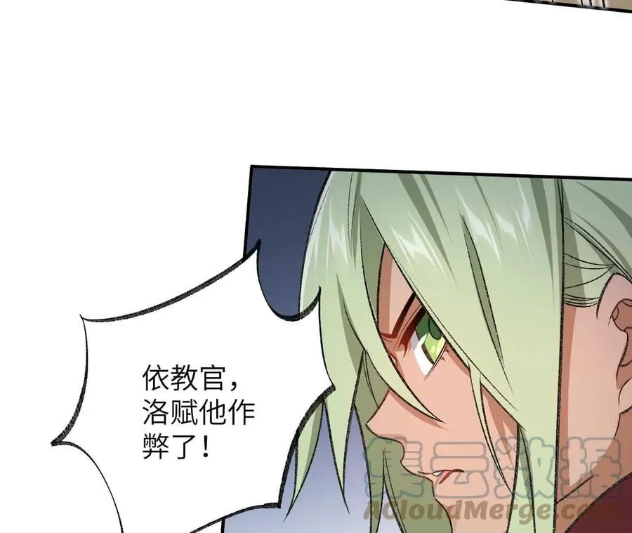 第八十五话：与暗同行 第45页