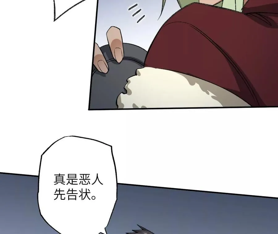第八十五话：与暗同行 第46页