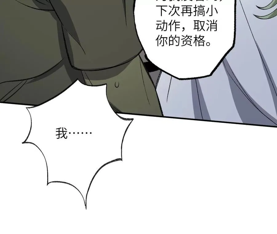 第八十五话：与暗同行 第48页