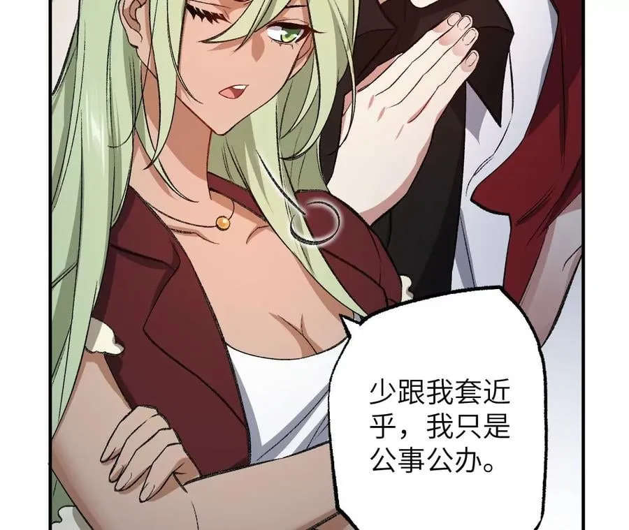第八十五话：与暗同行 第51页