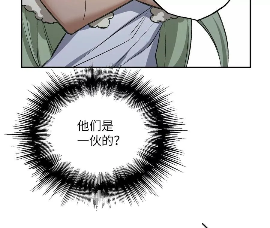 第八十五话：与暗同行 第52页
