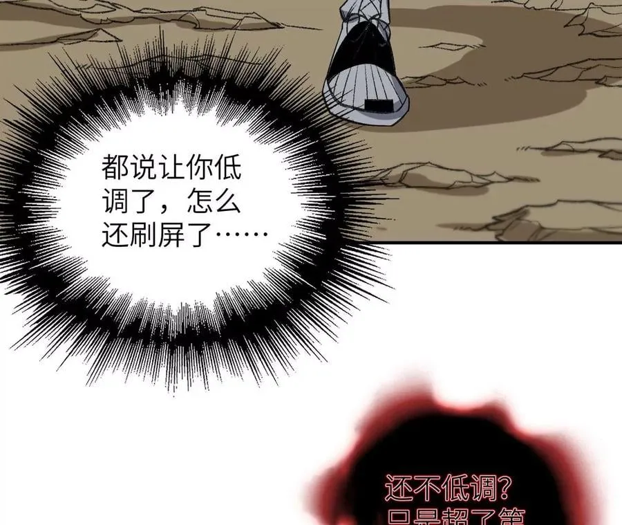 第八十五话：与暗同行 第56页