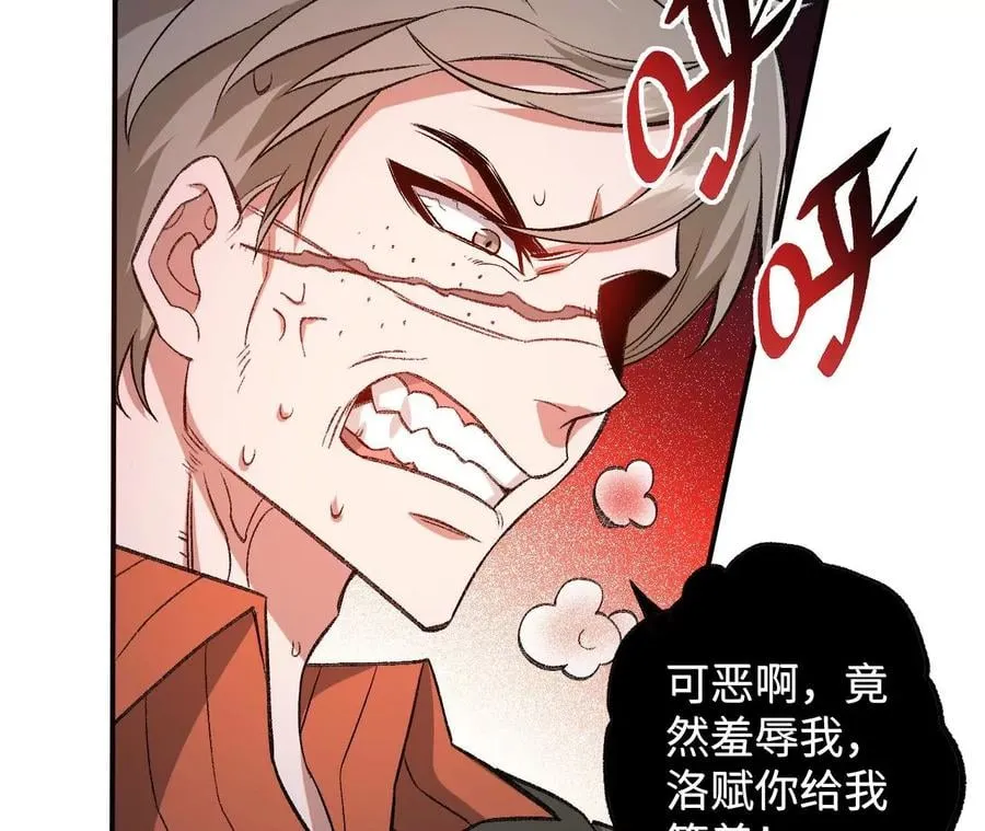 第八十五话：与暗同行 第59页