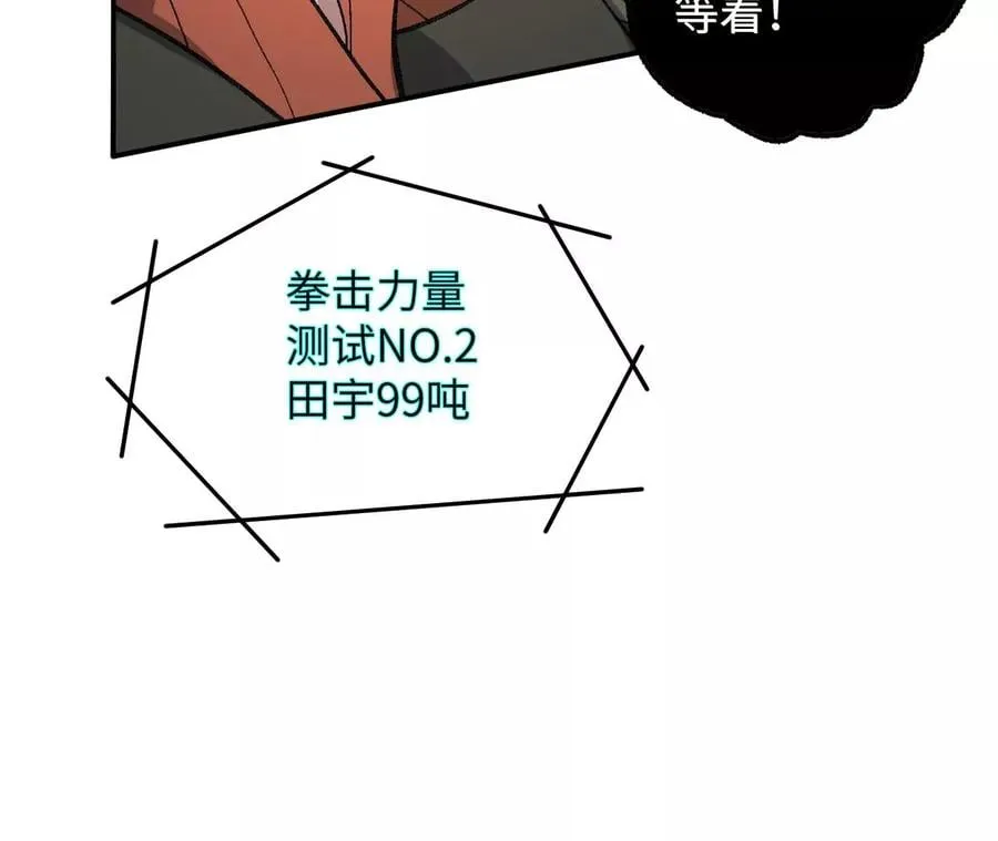 第八十五话：与暗同行 第60页