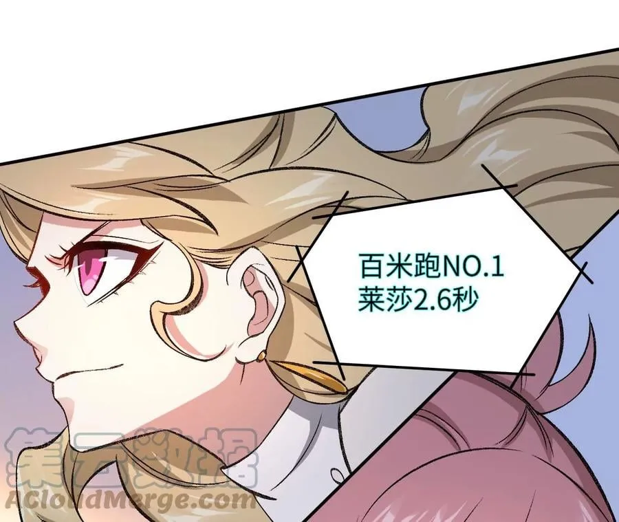 第八十五话：与暗同行 第61页