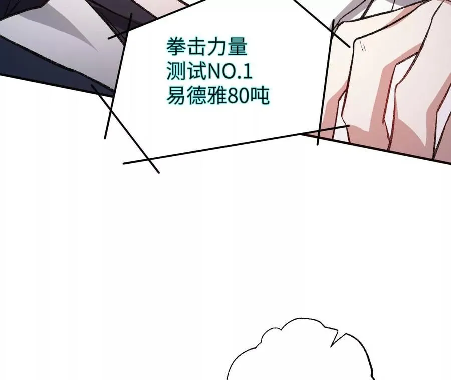 第八十五话：与暗同行 第64页