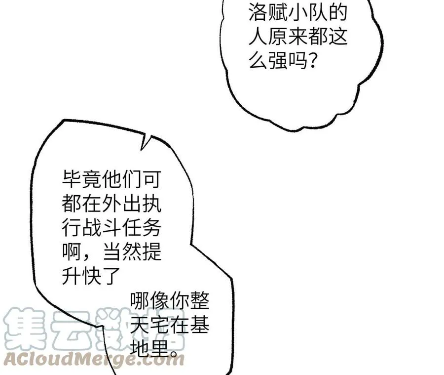 第八十五话：与暗同行 第65页