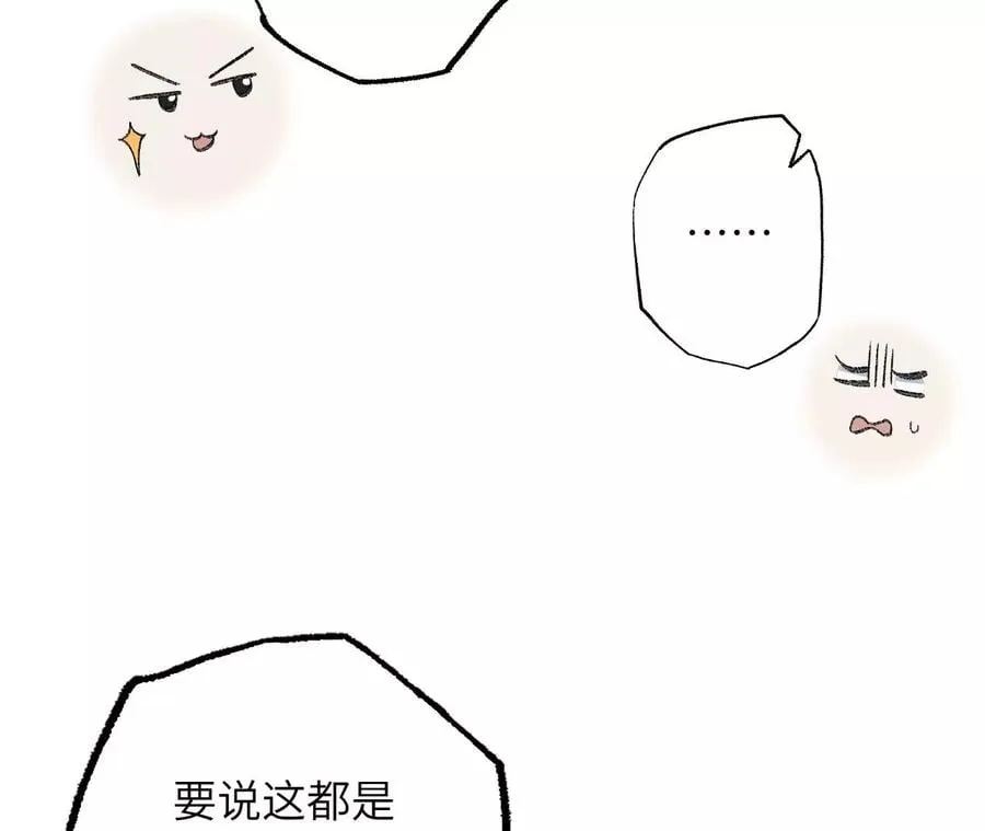 第八十五话：与暗同行 第66页