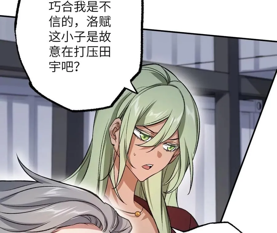 第八十五话：与暗同行 第67页