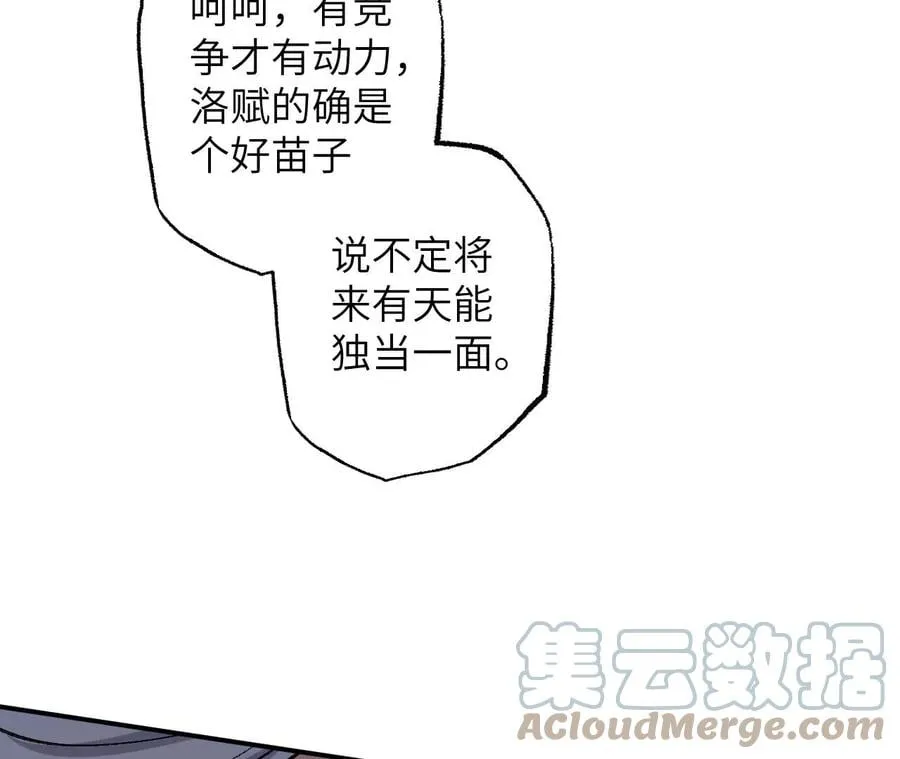 第八十五话：与暗同行 第69页