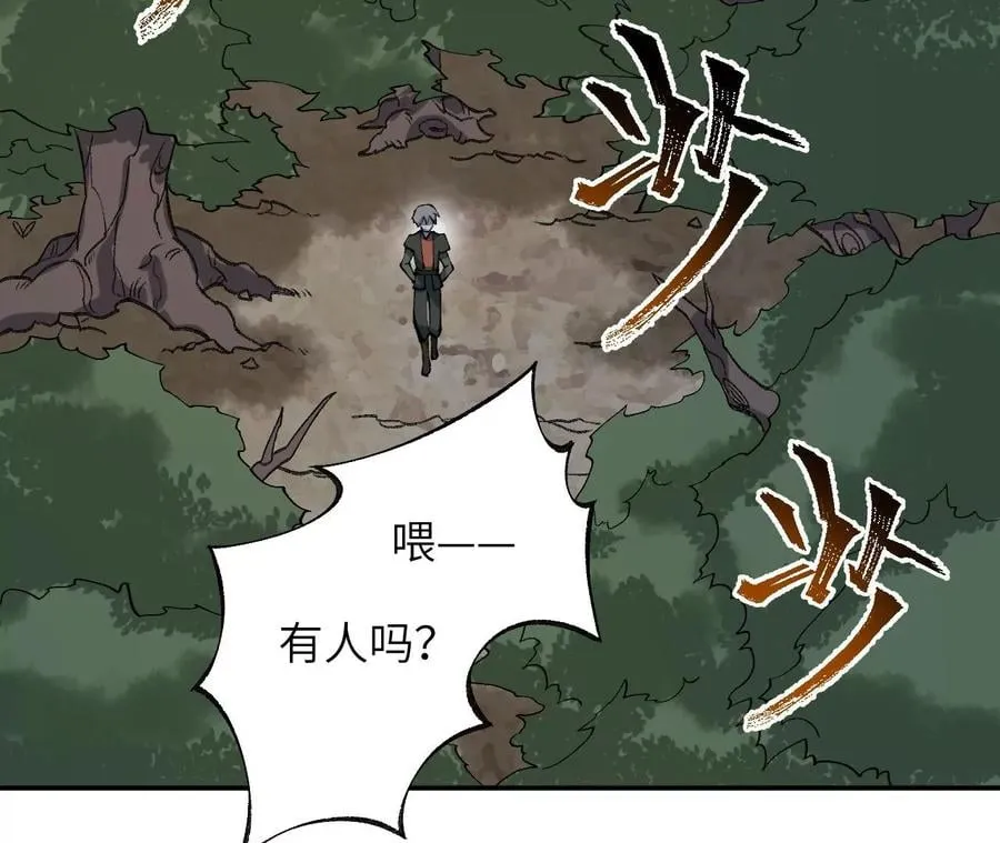 第八十五话：与暗同行 第75页