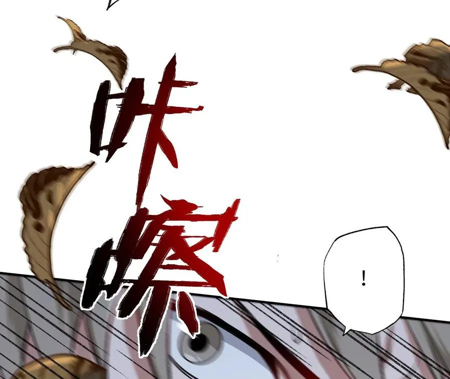 第八十五话：与暗同行 第76页