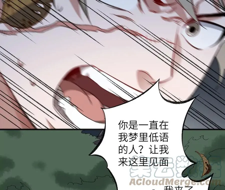第八十五话：与暗同行 第77页