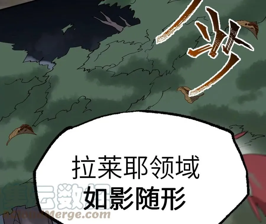 第八十五话：与暗同行 第81页