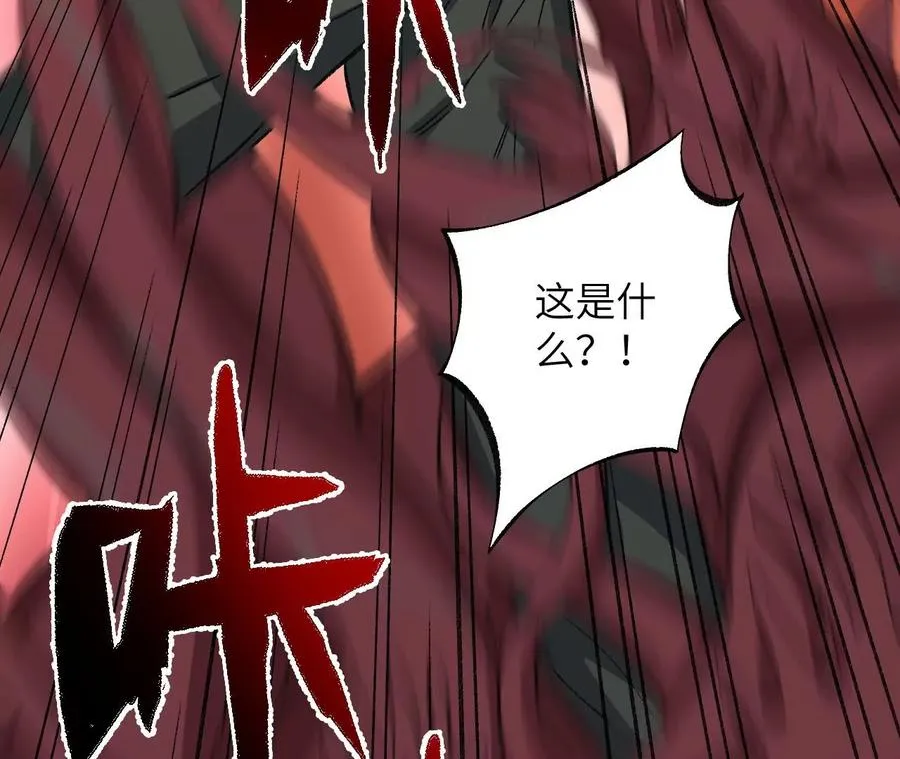 第八十五话：与暗同行 第84页