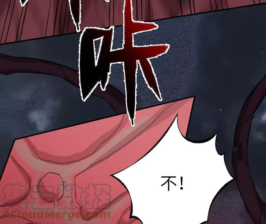 第八十五话：与暗同行 第85页