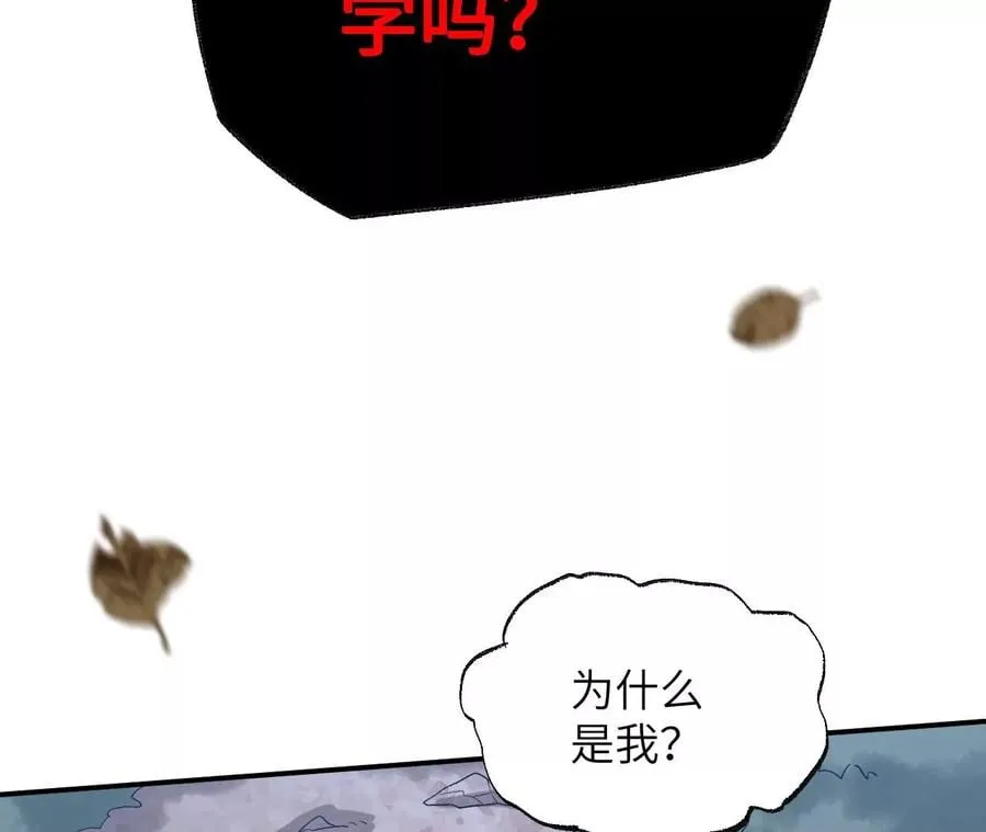 第八十五话：与暗同行 第98页