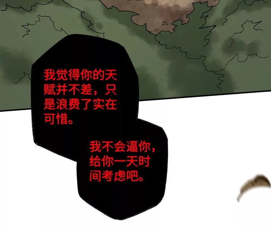 第八十五话：与暗同行 第100页