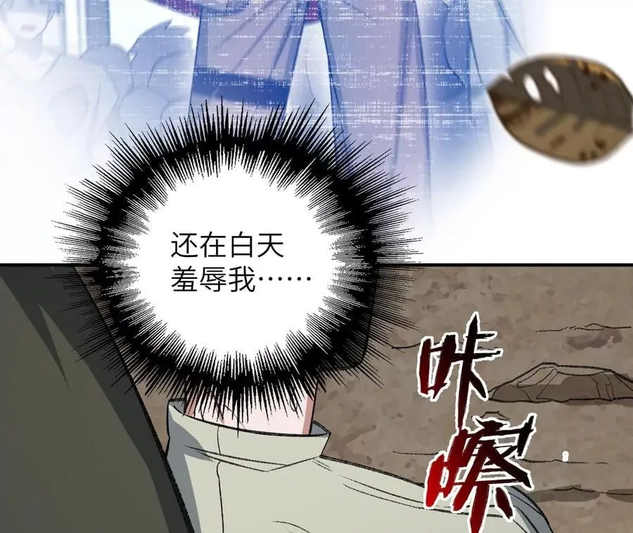 第八十五话：与暗同行 第103页