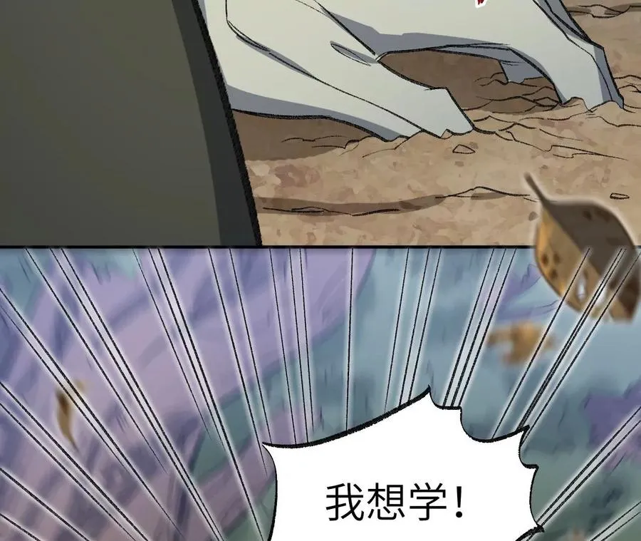 第八十五话：与暗同行 第104页