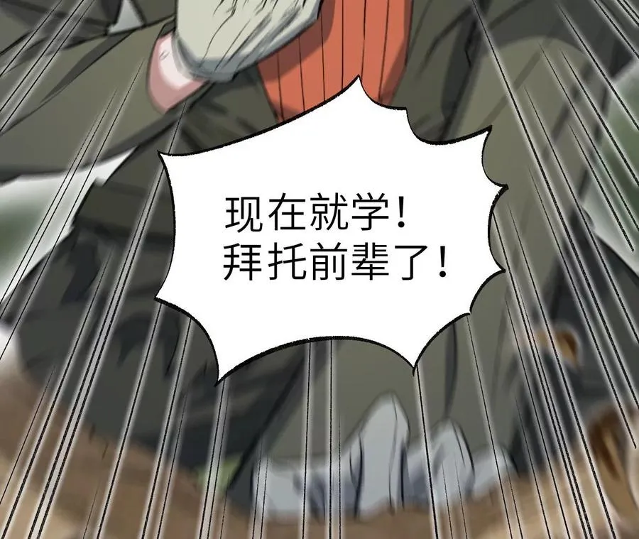 第八十五话：与暗同行 第106页