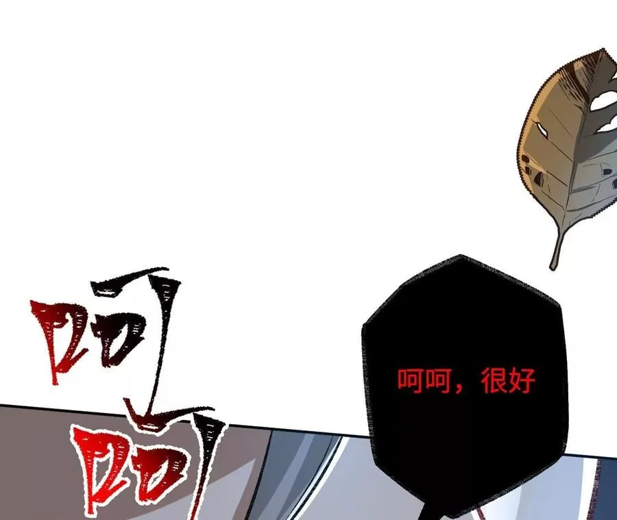 第八十五话：与暗同行 第108页