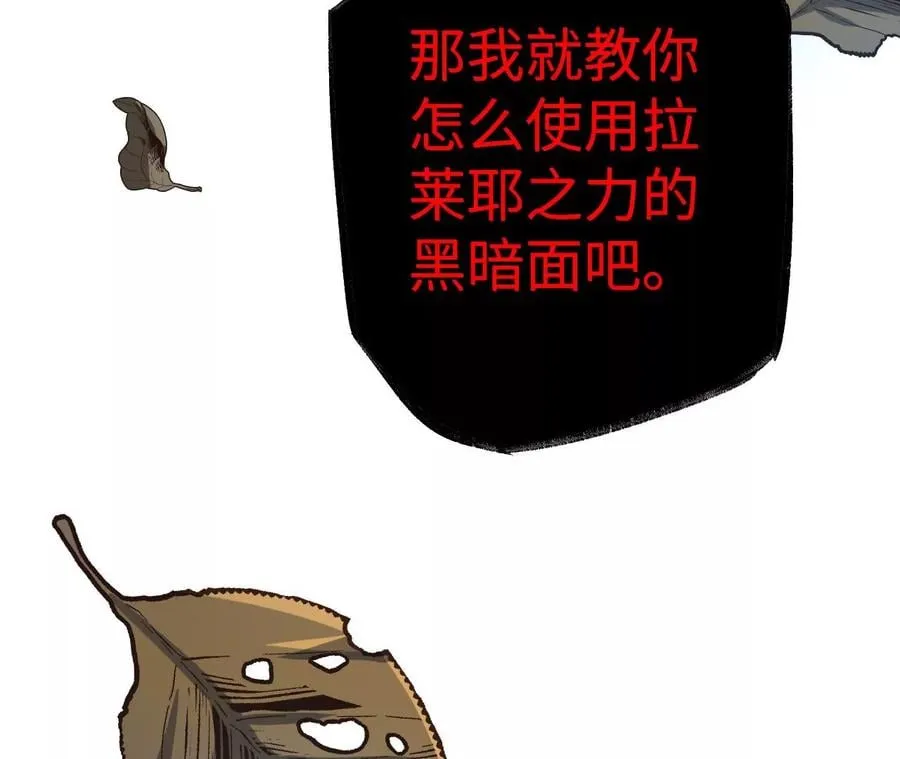 第八十五话：与暗同行 第110页
