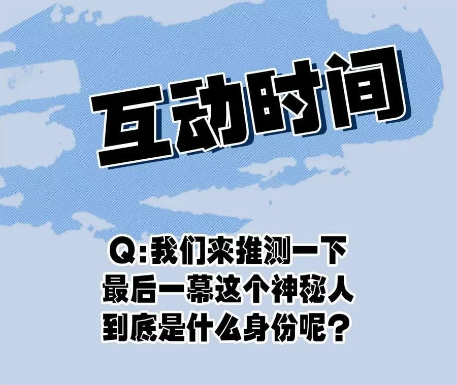 第八十五话：与暗同行 第112页