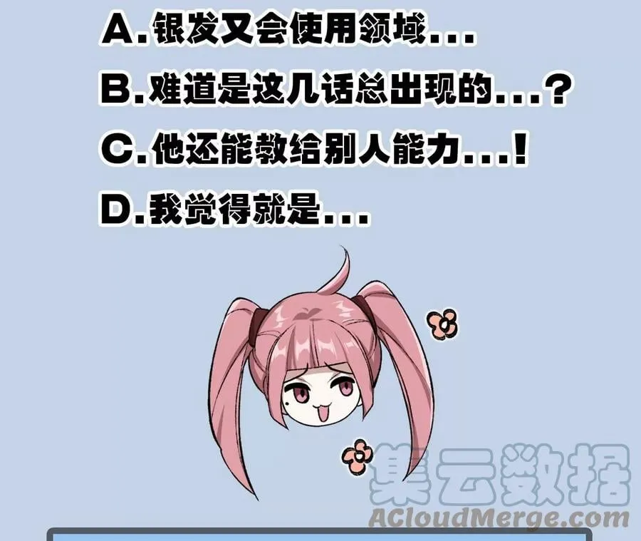 第八十五话：与暗同行 第113页