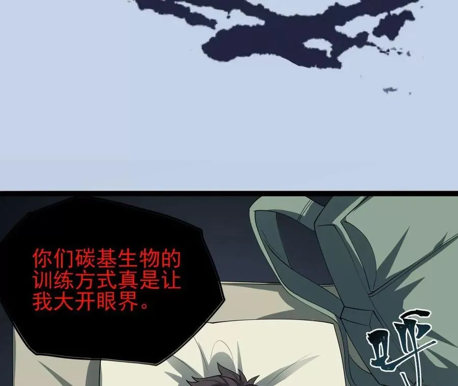第八十五话：与暗同行 第115页