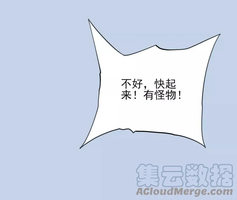 第八十五话：与暗同行 第117页