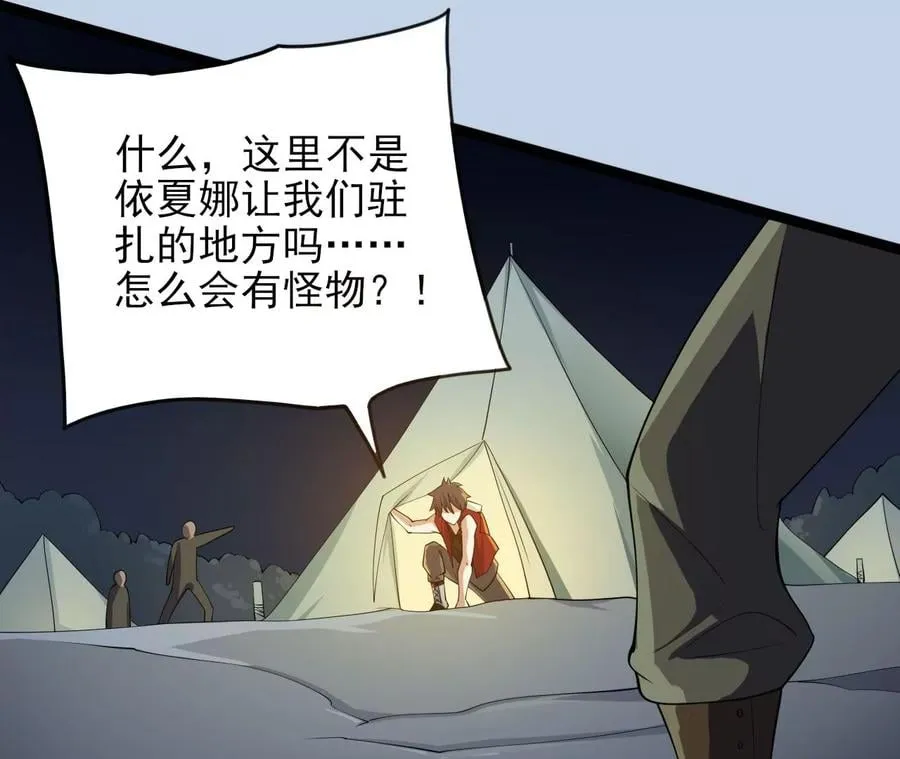 第八十五话：与暗同行 第118页