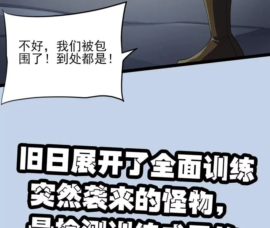 第八十五话：与暗同行 第119页