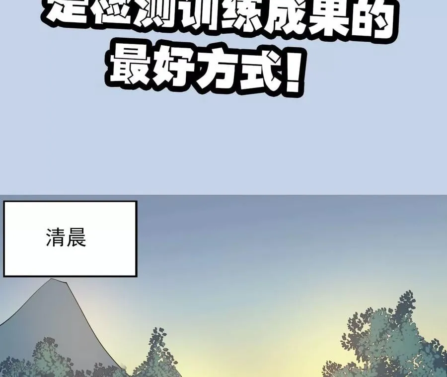 第八十五话：与暗同行 第120页