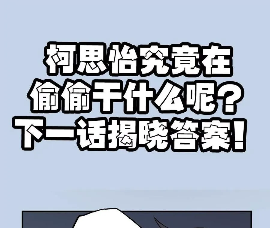 第八十五话：与暗同行 第124页