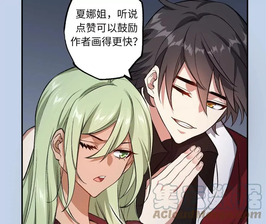 第八十五话：与暗同行 第125页
