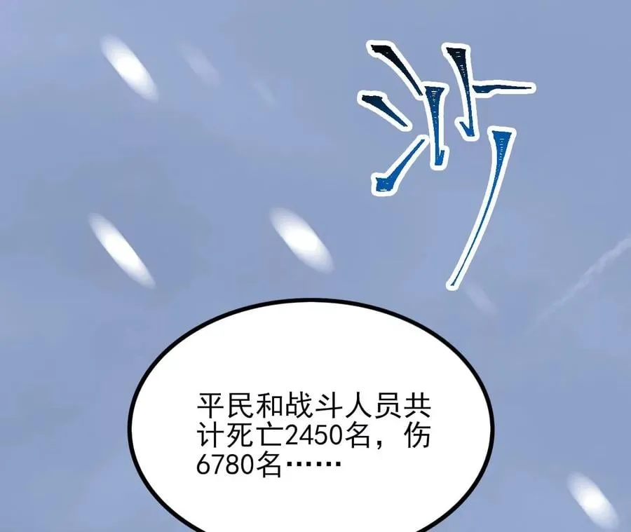 第八十三话：火中归来 第6页