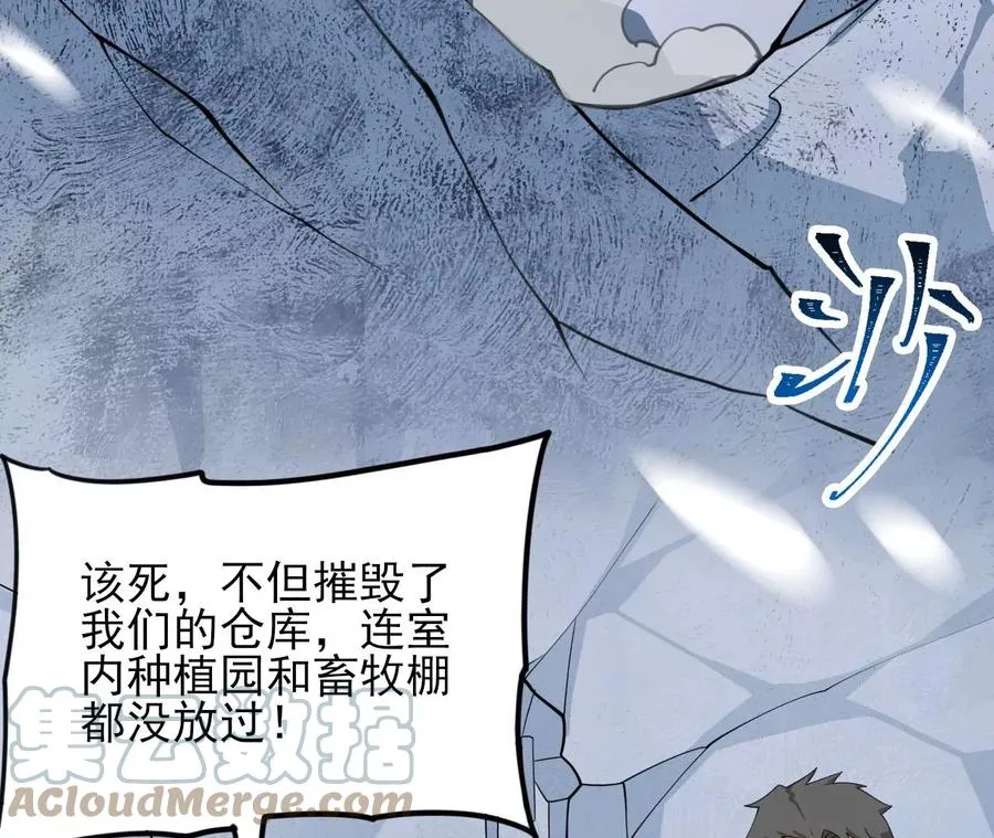 第八十三话：火中归来 第9页