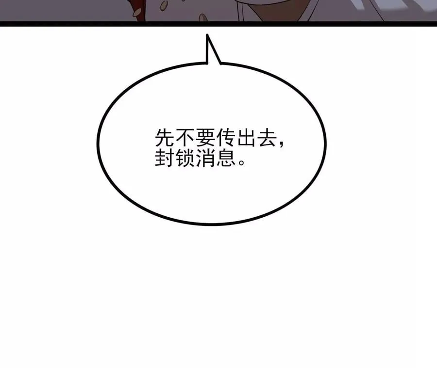 第八十三话：火中归来 第12页