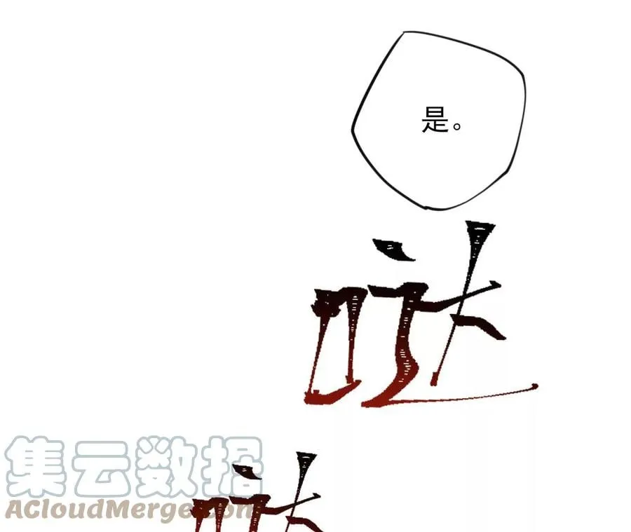 第八十三话：火中归来 第13页
