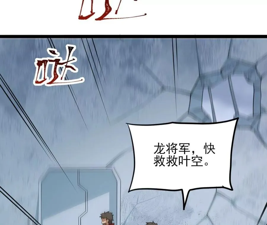 第八十三话：火中归来 第14页